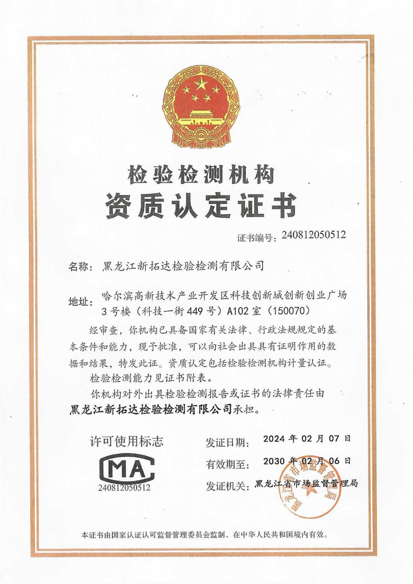 CMA资质_00(1).jpg